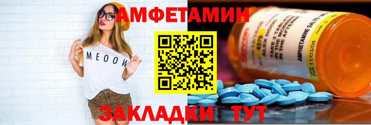 Великий Новгород  Амфетамин Premium  Амфетамин  Вход с VPN 