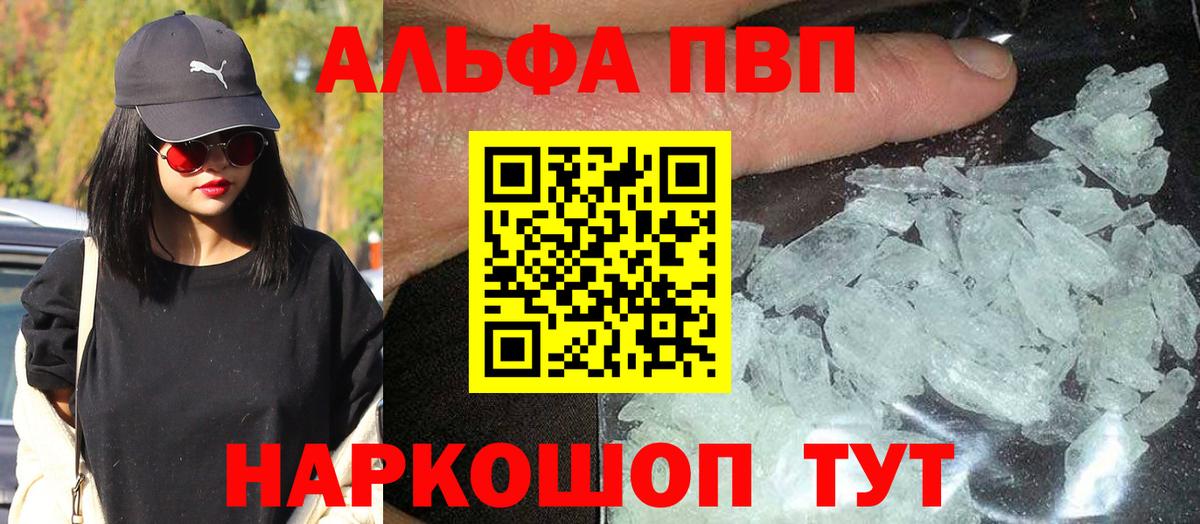Великий Новгород  APVP СК КРИС  как найти закладки  Вход с VPN  Альфа ПВП 