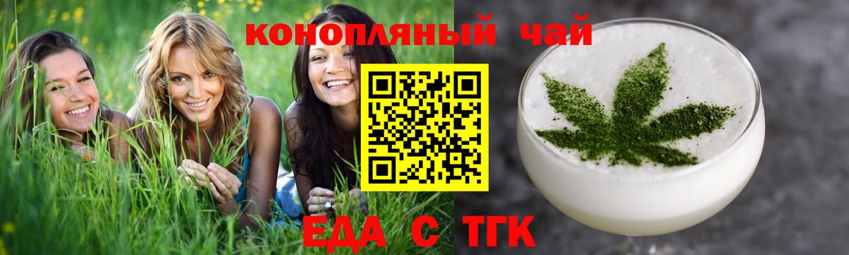 Cannafood конопля  Вход с VPN  Великий Новгород 