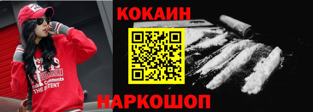 COCAIN Эквадор  КОКАИН Боливия  Cocaine  Великий Новгород  Вход с VPN 