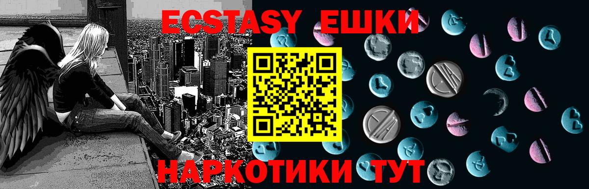 ЭКСТАЗИ Cube  Экстази 280мг  Вход с VPN  ЭКСТАЗИ  Великий Новгород 