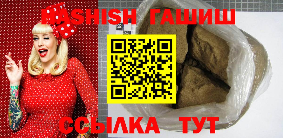Гашиш  Гашиш Cannabis  Вход с VPN  Великий Новгород 