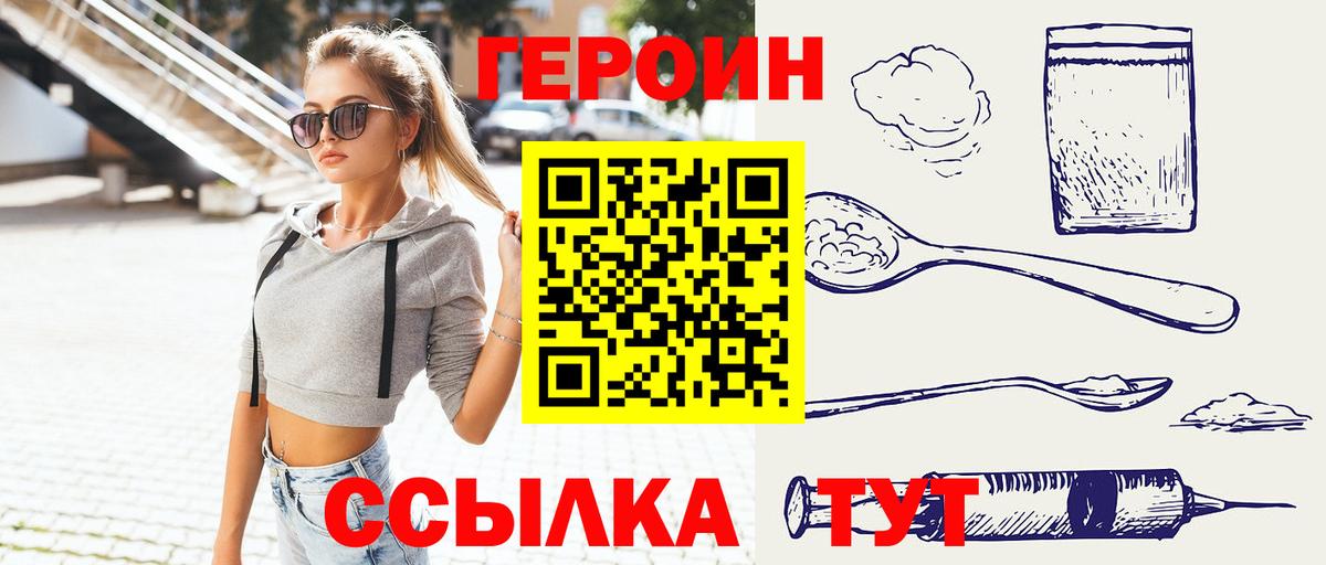 Героин Афган Великий Новгород