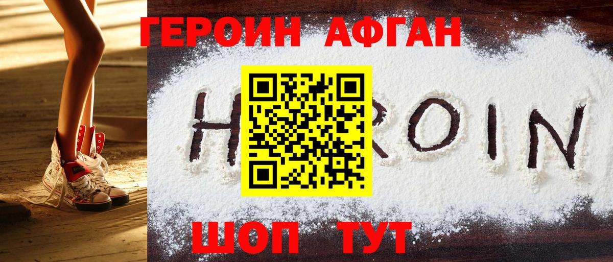 Великий Новгород  Героин гречка  Вход с VPN 