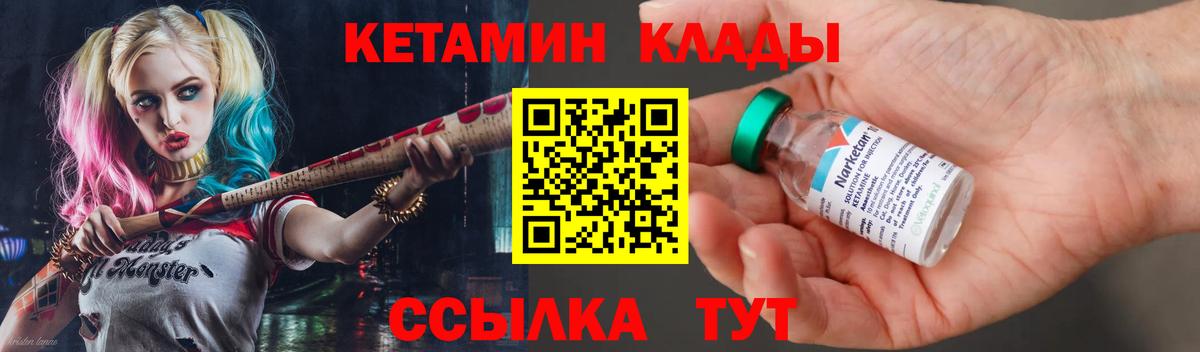 Великий Новгород  Кетамин ketamine  Вход с VPN  КЕТАМИН ketamine 