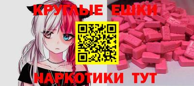 круглые Белорецк