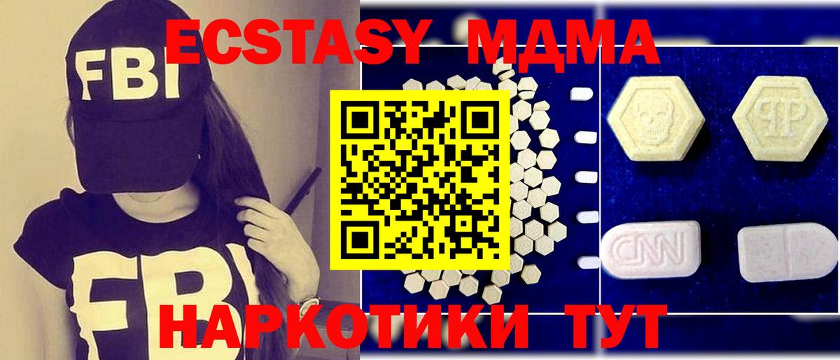 МДМА Molly Великий Новгород