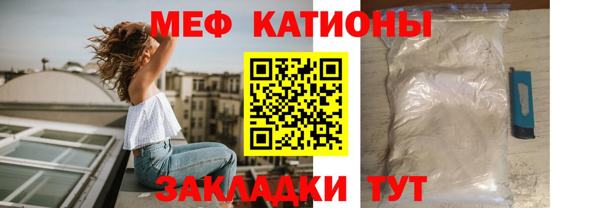Великий Новгород  МЕФ mephedrone  МЯУ-МЯУ  МЕФ  Вход с VPN  Меф 4 MMC 