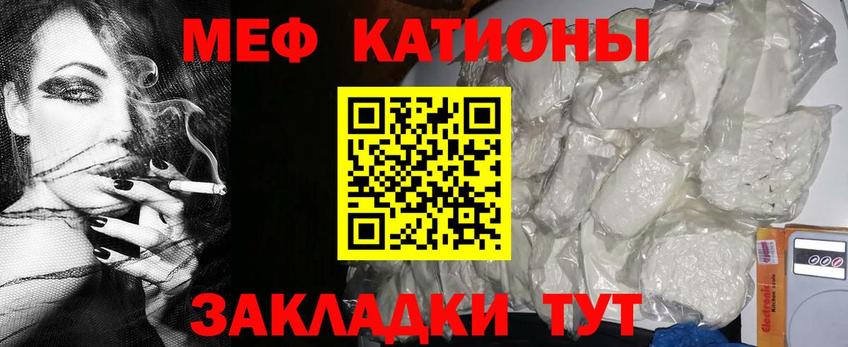 Меф мяу мяу Великий Новгород