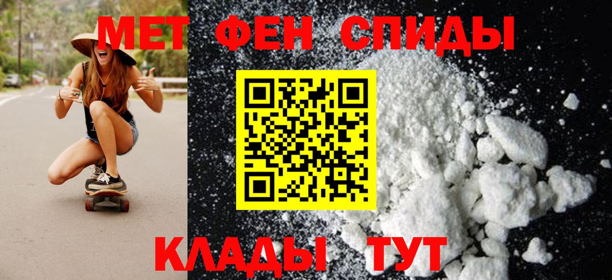 Метамфетамин мет Великий Новгород