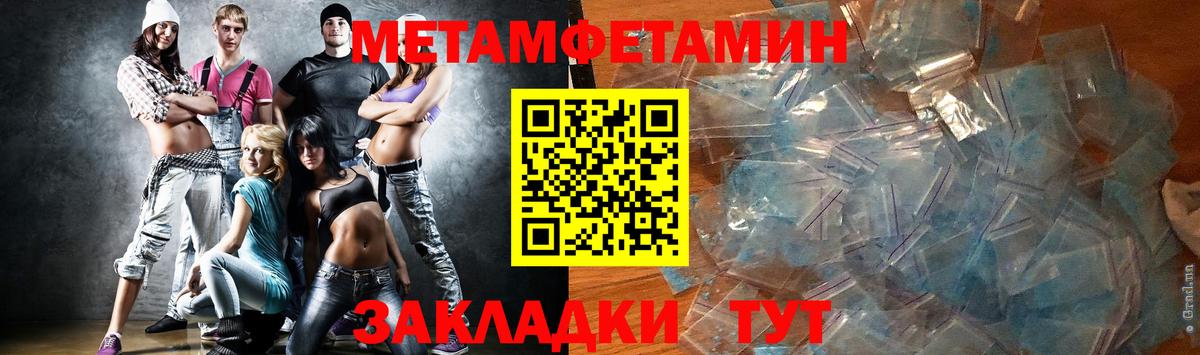 Метамфетамин Methamphetamine  Вход с VPN  Великий Новгород 