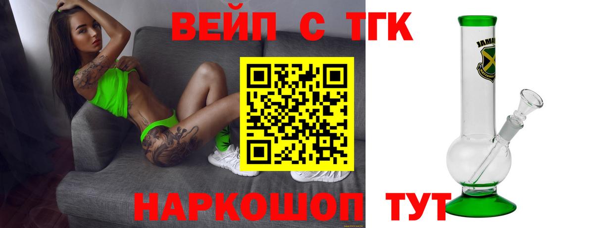 Дистиллят ТГК вейп  Вход с VPN  Великий Новгород 